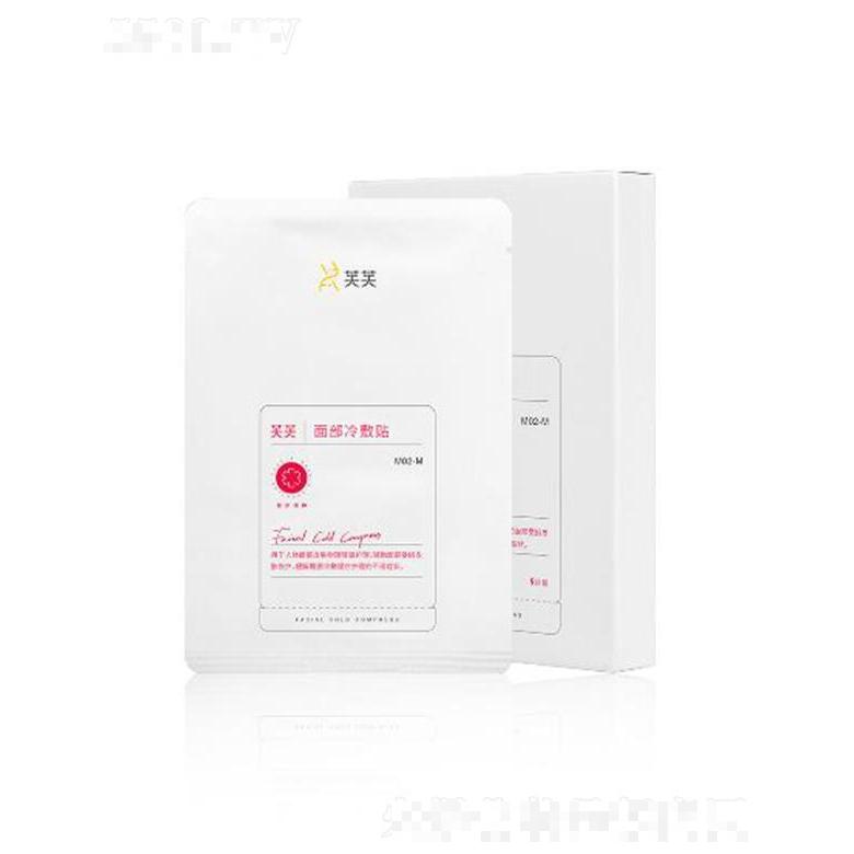 芙芙面部冷敷貼 無皮損術后修護舒緩