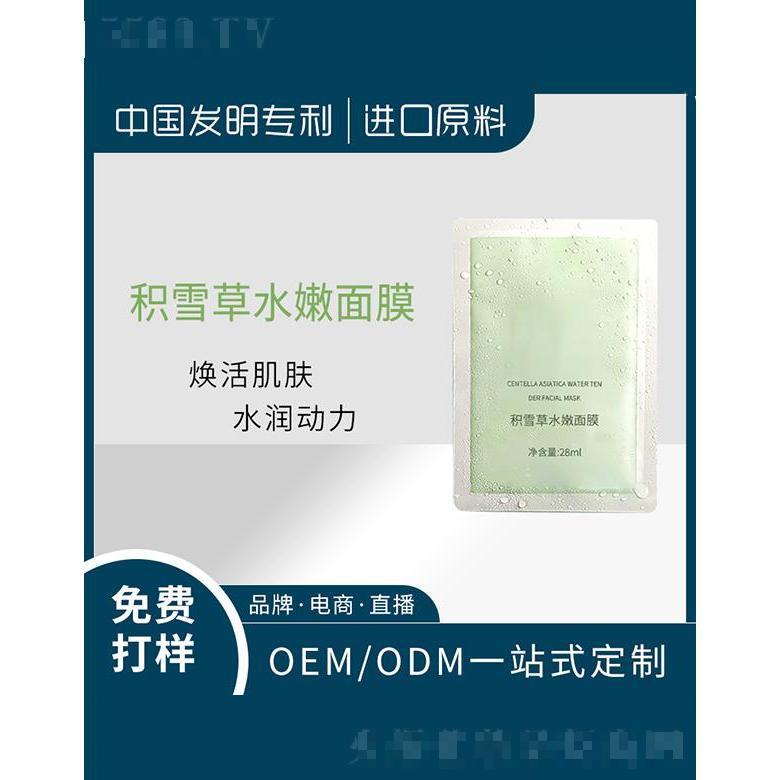 廣東彤美生物   彤美積雪草水嫩面膜   補(bǔ)水保濕   收縮毛孔