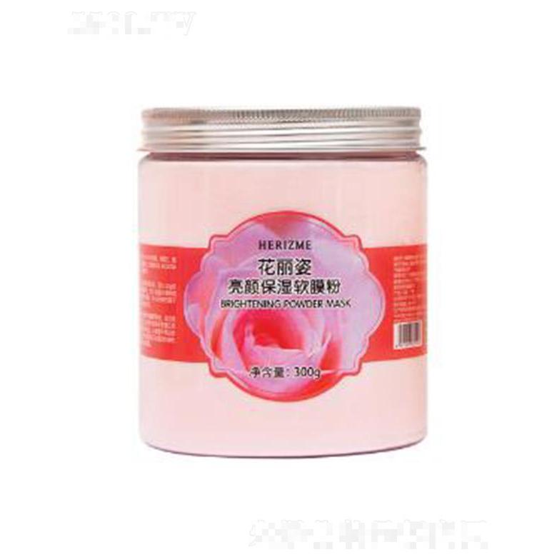 花麗姿亮顏保濕軟膜粉 300g抵抗衰老維持年輕
