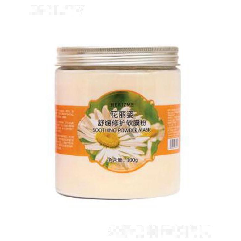 花麗姿舒緩修護軟膜粉 300g維持肌膚年輕