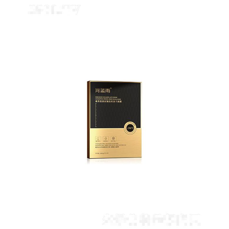 廣東彤美生物   珂藍(lán)雨鹿骨膠原蛋白凍干面膜    提拉緊致