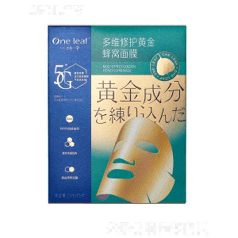 一葉子多維修護(hù)黃金蜂窩面膜（2019）25ml-5片裝