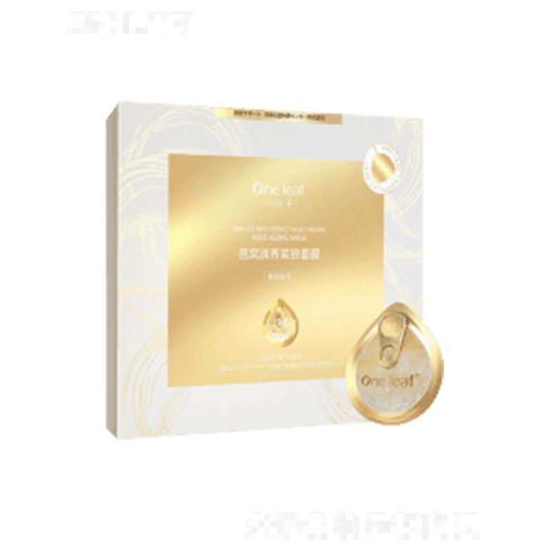 一葉子燕窩潤養(yǎng)緊致面膜