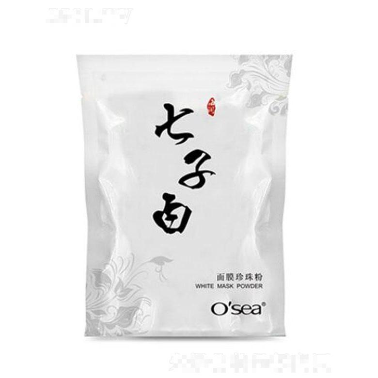 osea海潤(rùn)七子白面膜珍珠粉 絲滑肌膚嫩膚白皙