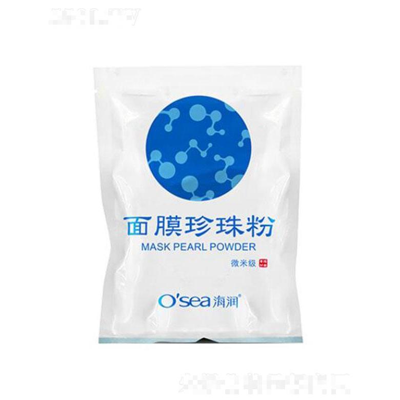 osea海潤(rùn)面膜珍珠粉（微米級(jí)）絲滑肌膚嫩膚通透