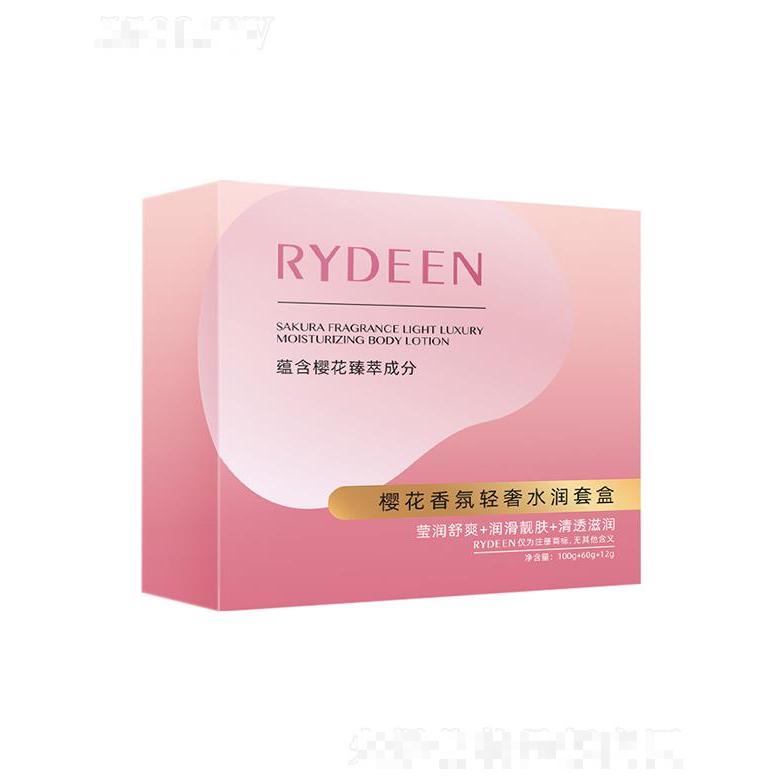 RYDEEN櫻花香氛輕奢水潤(rùn)套盒