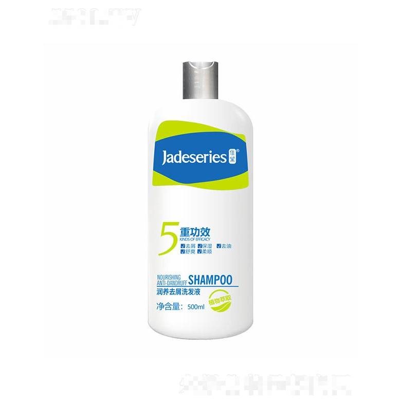 廣東鼎月生物  帝臣佳黛潤(rùn)養(yǎng)去屑洗發(fā)水  深層清潔   500ml