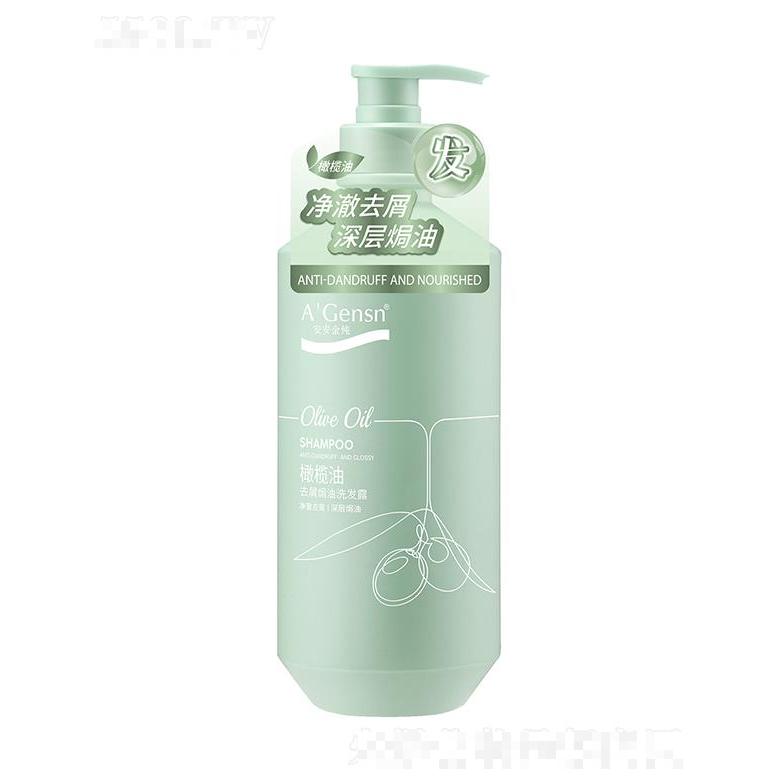 安安金純橄欖油去屑焗油洗發(fā)露 350g750g沁潤發(fā)絲凈屑柔順