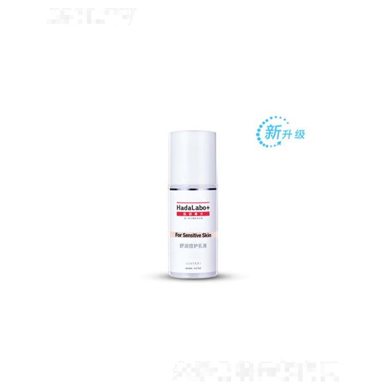 曼秀雷敦  肌研專方舒潤倍護乳液  滋養(yǎng)修護