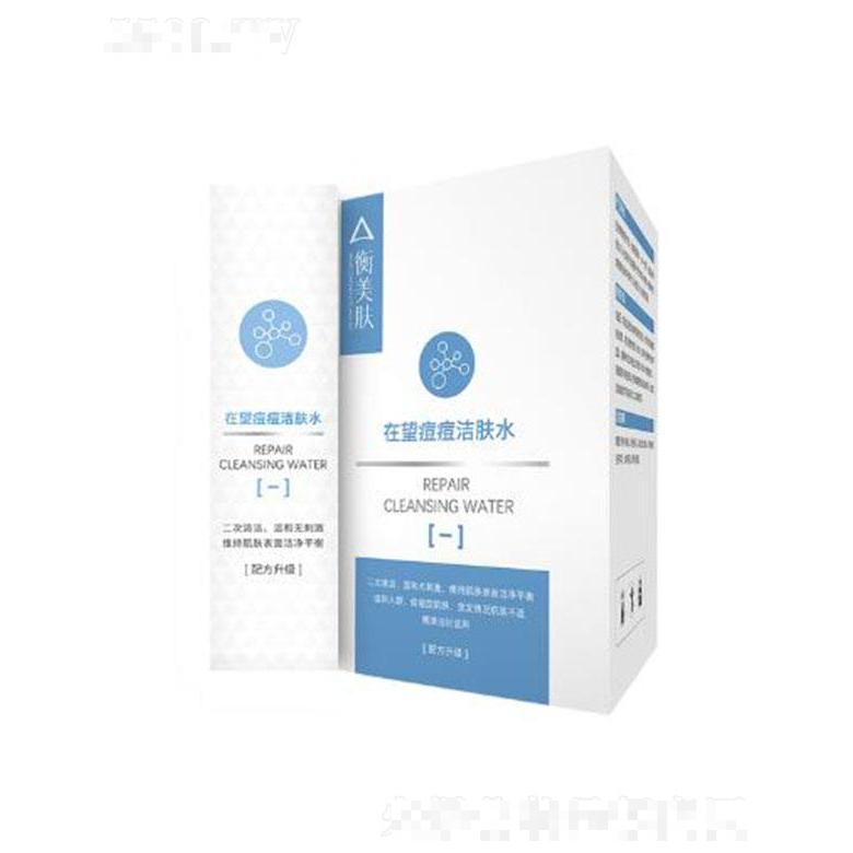 衡美膚在望痘痘潔膚水 配方精簡(jiǎn)使用方便