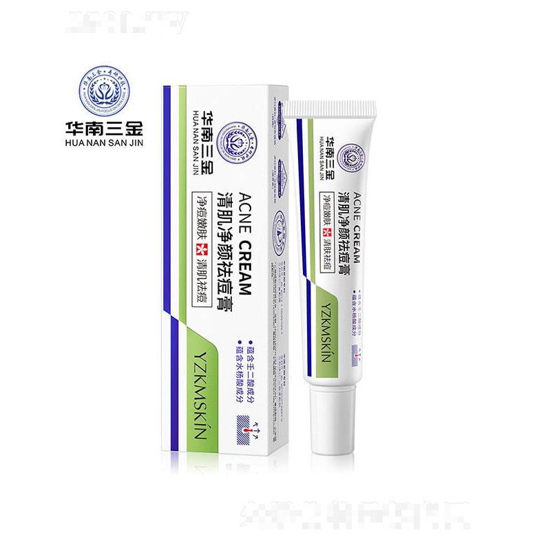 廣州領優(yōu)   華南三金清肌凈顏祛痘膏  草本凈痘   淡化痘印