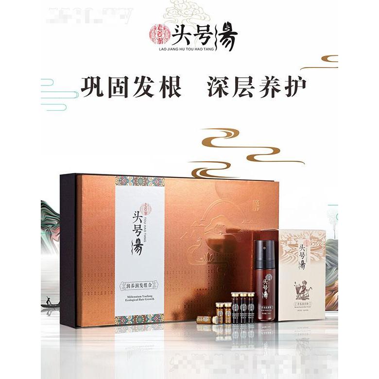 頭號湯潤養(yǎng)潤發(fā)組合
