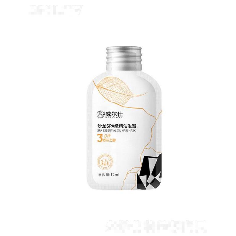 威爾仕護發(fā)蜜