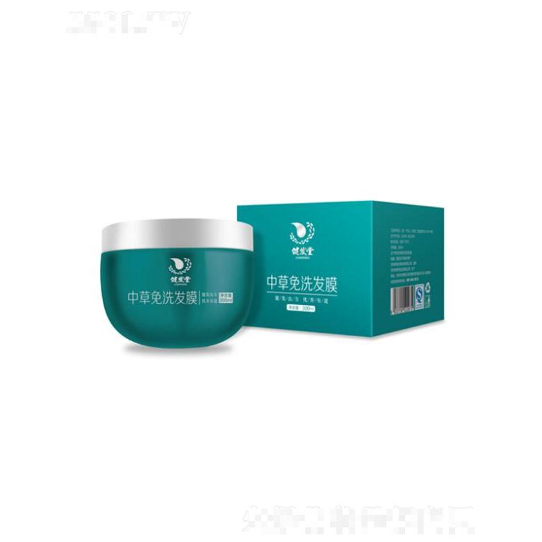 健發(fā)堂中藥免洗發(fā)膜 強(qiáng)韌發(fā)絲