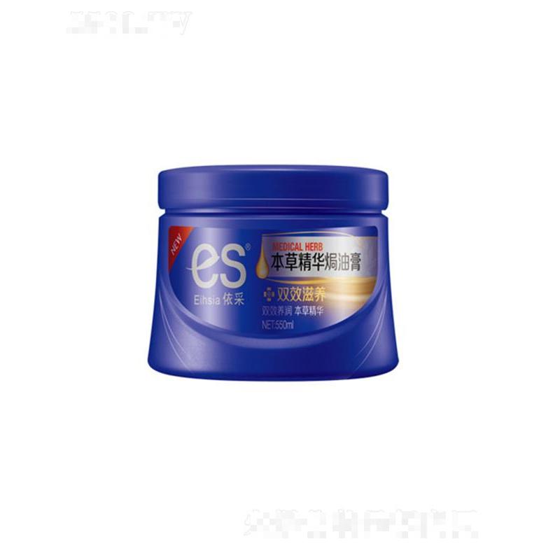 依采本草精華焗油膏-雙效滋養(yǎng) 550ml改善開叉毛糙