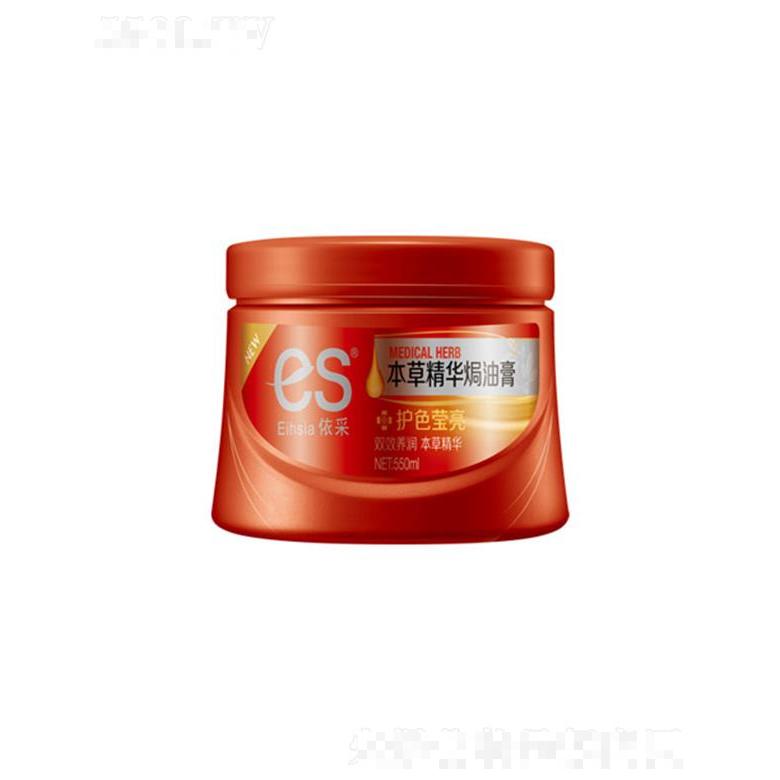 依采本草精華焗油膏-護色瑩亮 550ml 添加本草養(yǎng)發(fā)因子