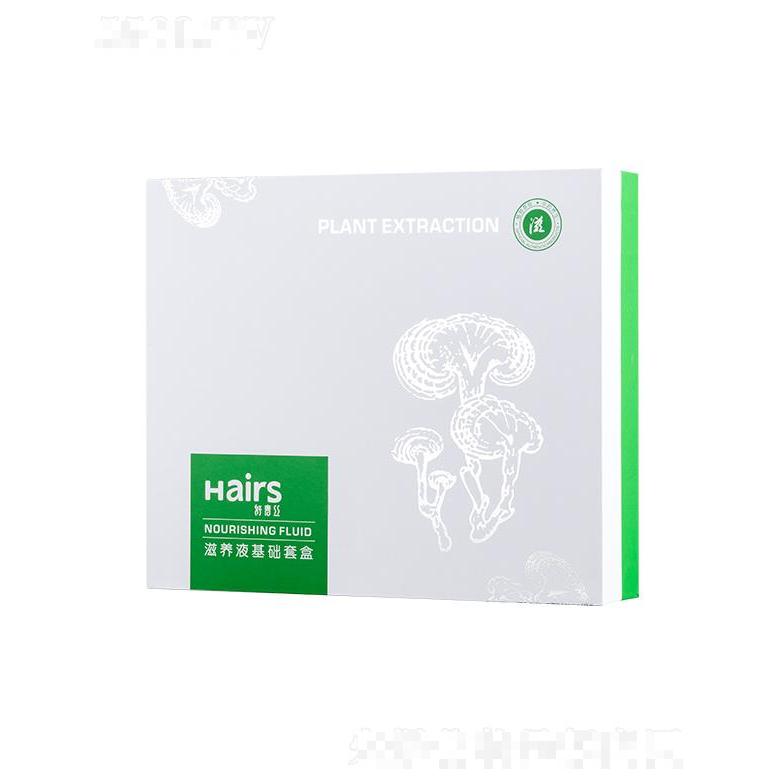 好青絲滋養(yǎng)液基礎(chǔ)套盒 20ml/支 補充營養(yǎng)