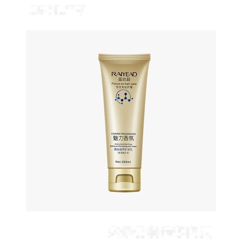 藍(lán)絲莉焗油滋養(yǎng)護(hù)發(fā)乳（氨基酸）260ml 沁潤(rùn)型 高保濕型