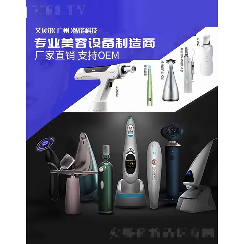 艾貝爾(廣州)智能科技有限公司