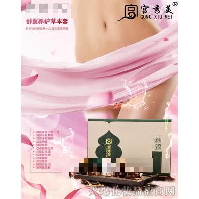 宮秀美舒翼養(yǎng)護(hù)草本套