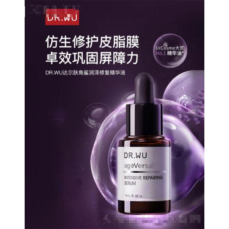 天鈺(上海)   達(dá)爾膚角鯊潤澤精華油  保濕修護(hù)   維穩(wěn)屏障