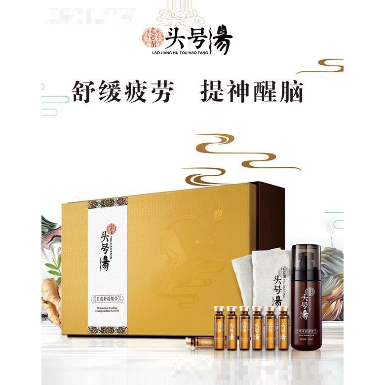 頭號(hào)湯（廣州）醫(yī)藥科技有限公司