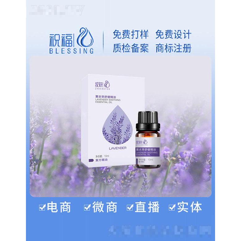 廣州祝?；瘖y品制造有限公司