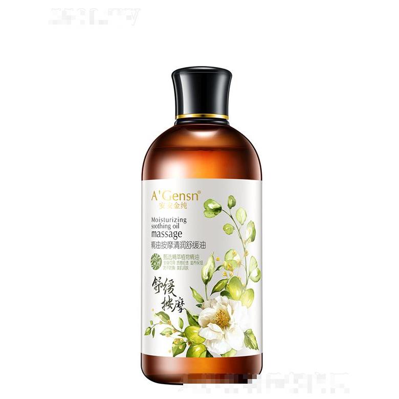 安安金純精油按摩清潤舒緩油 500ml輕盈不油膩滋養(yǎng)保濕
