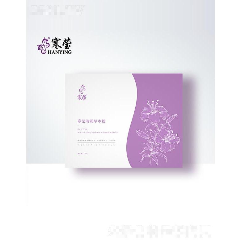 寒瑩清潤(rùn)草本粉
