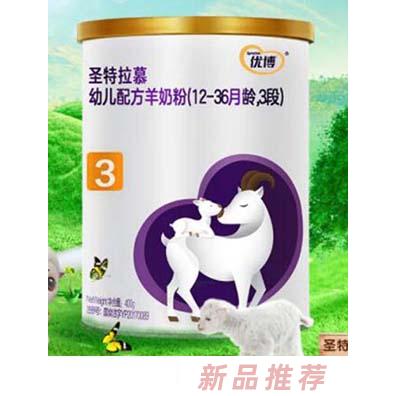 優(yōu)博圣特拉慕幼兒配方羊奶粉（3段，12-36月齡）