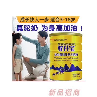 駝升寶兒童成長(zhǎng)駱駝奶粉3-18歲大小學(xué)生營養(yǎng)補(bǔ)鈣初中生奶粉招商