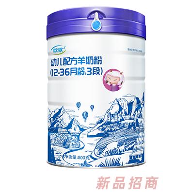 歐歌幼兒配方羊奶粉800克3段聽裝 葉黃素DHA營養(yǎng)素科學配比奶香純正