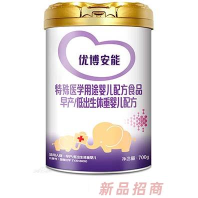 優(yōu)博安能特殊醫(yī)學用途早產(chǎn)低出生體重嬰兒配方食品700g
