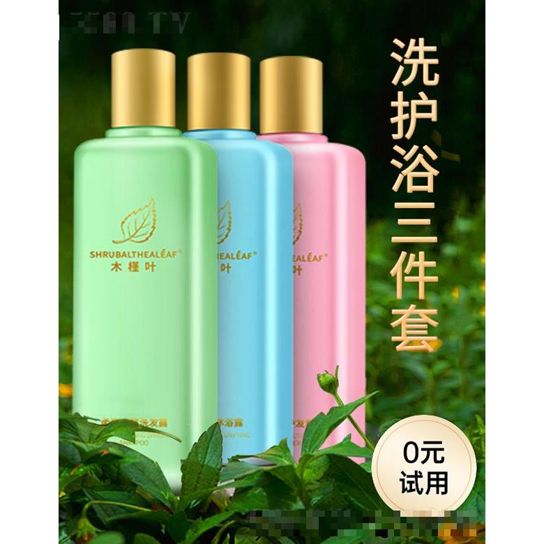 木槿葉柔亮去屑旅行三件套 100ml*3【洗發(fā)水+護發(fā)素+沐浴露】