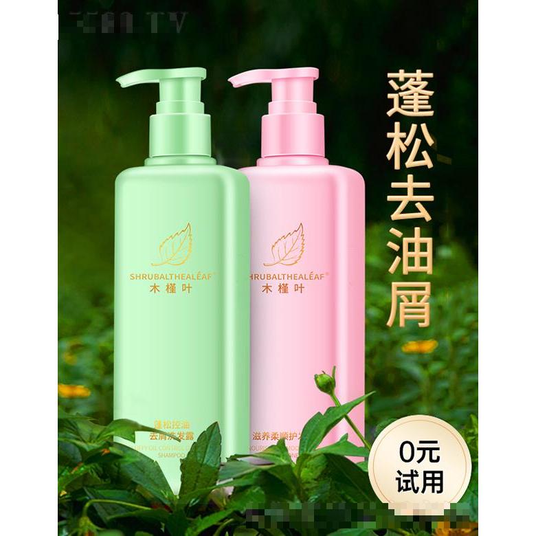 木槿葉柔亮去屑洗發(fā)露+滋養(yǎng)柔順護發(fā)素【兩件套】300ml*2