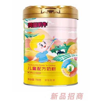荷蘭乳牛兒童配方牛奶粉700g聽(tīng)裝兒童配方奶粉代理