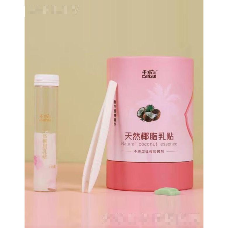北京健翔嘉業(yè)日用品有限責(zé)任公司