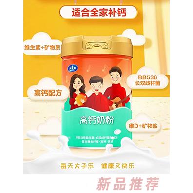 太子樂(lè)高鈣奶粉800g/聽(tīng) 全家人適用營(yíng)養(yǎng)沖飲 添加優(yōu)鈣配方、益生菌、維生素C