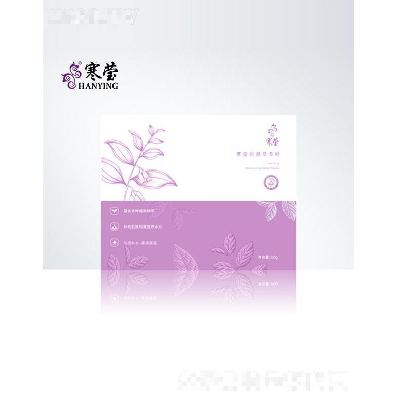 寒瑩潤(rùn)顏草本粉