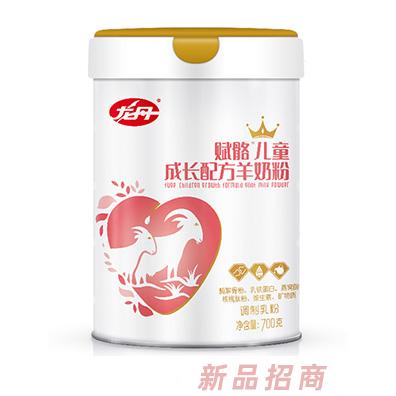 龍丹賦骼兒童成長(zhǎng)配方羊奶粉罐裝