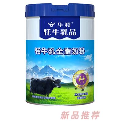 華羚牦牛乳全脂奶粉