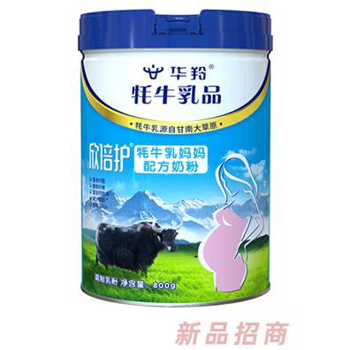 華羚欣倍護牦牛乳媽媽配方奶粉