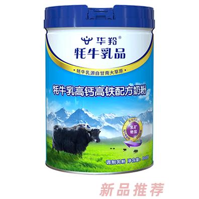 華羚牦牛乳高鈣高鐵配方奶粉