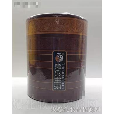 第三主題溫陽(yáng)粉 九蒸九曬炮制工藝破壁萃取