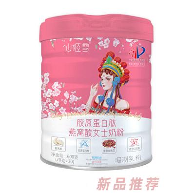 仙姬雪膠原蛋白肽燕窩酸女士奶粉