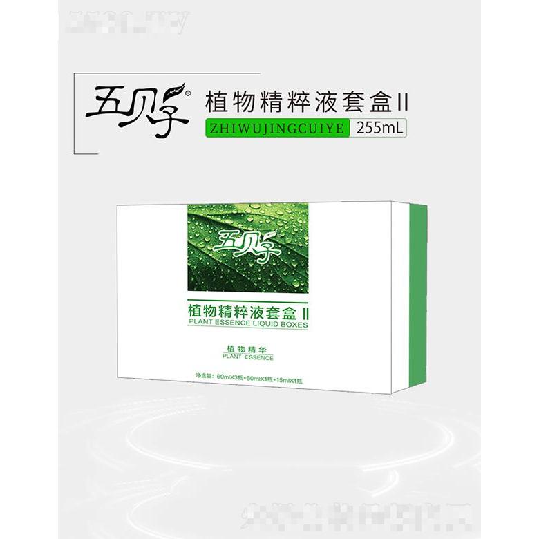 上海五貝子化妝品有限公司