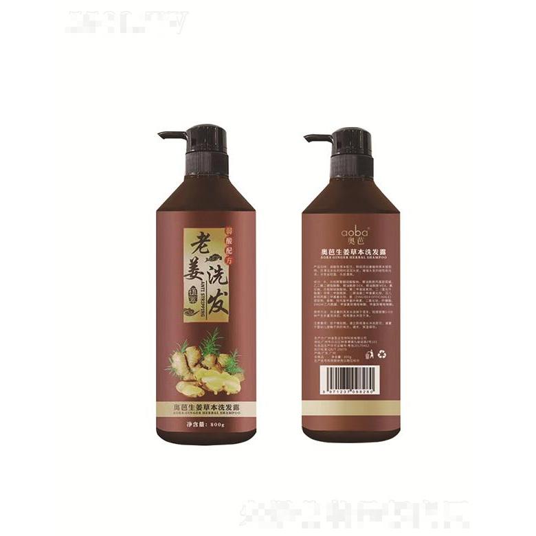 廣東恒贏藥業(yè)   奧芭生姜草本洗發(fā)露  去屑滋潤   蓬松護發(fā)  800g