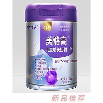 安牧欣美骼高兒童成長(zhǎng)奶粉 科學(xué)配比專(zhuān)利乳酸菌800克聽(tīng)裝兒童奶粉招商