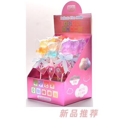 RIMO凱心4D藝術(shù)手工棒棒糖（小熊系列）