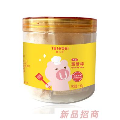 童樂(lè)貝黃金蛋酥棒蔓越莓椰蓉芝麻原味兒童蛋酥小零食代理